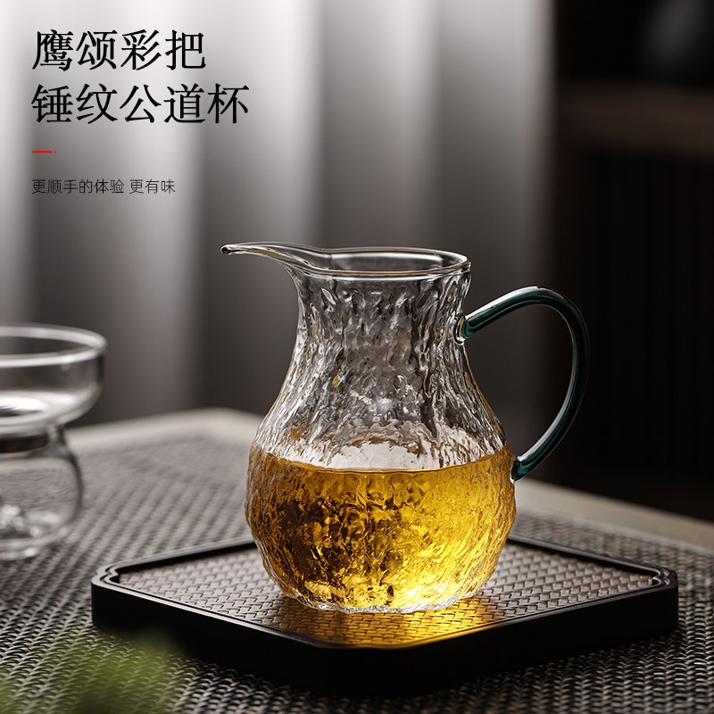 爱洛琳 日式耐热玻璃公道杯分茶器 高端茶漏公杯高透茶海透明匀杯