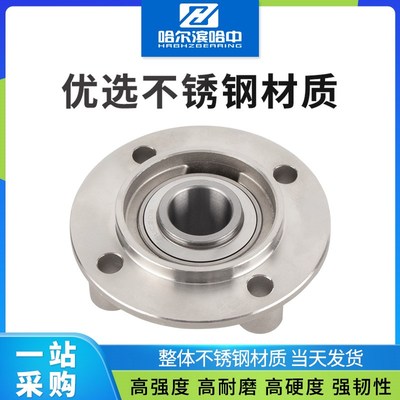 不锈钢凸台圆形外球面带座轴承SUCFC208 209 210 211 212 213 214