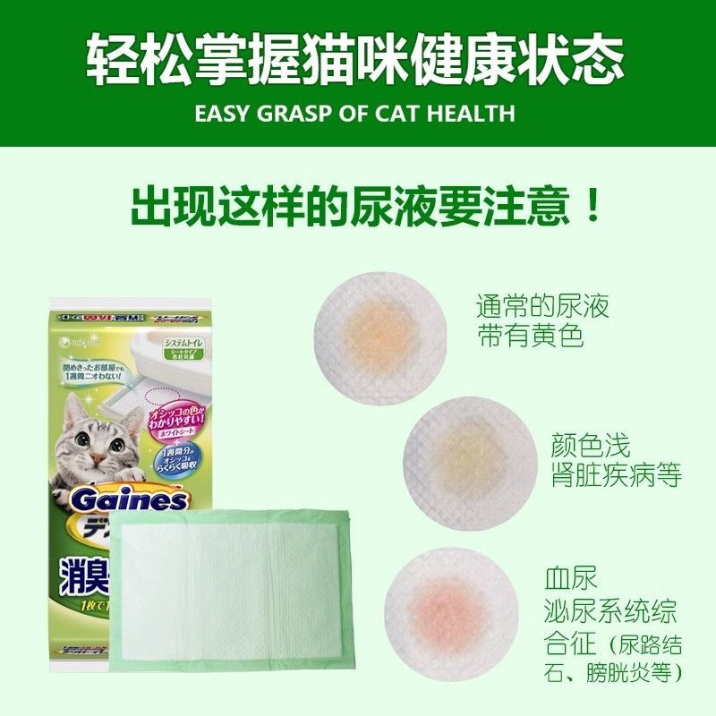 佳乐滋尿垫双层猫砂盆专用猫咪尿垫加厚吸水防渗透尿不湿尿布10片