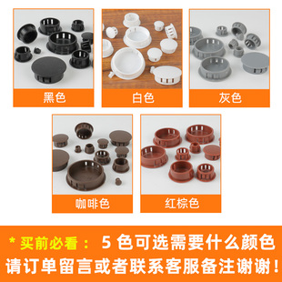圆形塑料孔塞家俱孔洞装饰盖遮丑盖扣式塞头螺丝盖管塞头工艺阻流