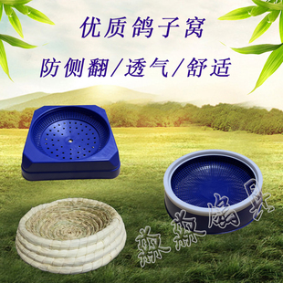 鸽子窝孵蛋专用防侧翻玉米皮草窝塑料蛋盆巢盆窝布垫棕垫鸽子用品