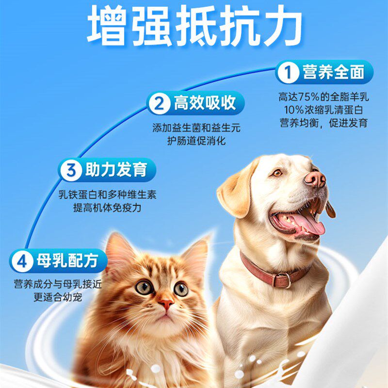 2强生宠儿卓萃宠物羊奶粉益生菌羊奶粉猫狗低敏高钙【加价专属】
