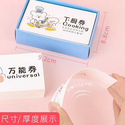 恋爱兑换券送男女朋友情侣必做的100件事小卡片挑战一百件事爱情