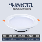 led筒灯7寸孔灯嵌入式 18W商用天花灯开孔20公分24瓦吊顶19cm射灯