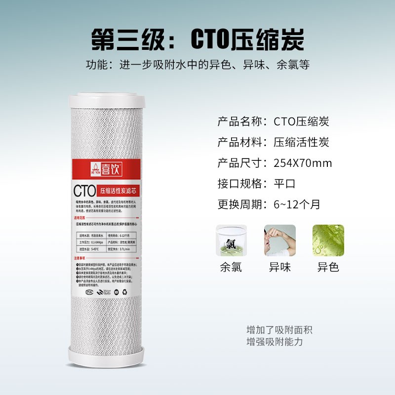 喜饮通用10寸CTO/GAC/UDF压缩碳滤芯净水器活性炭阻垢纯水机滤芯