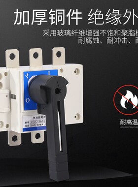 隔离开关3P 4P三相四线负荷开关HGL100A 160A 250A 400A 630A 63A