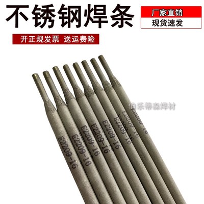 不锈钢电焊条A102 308A132A302 309A402 310E316L-16 304白钢3.2