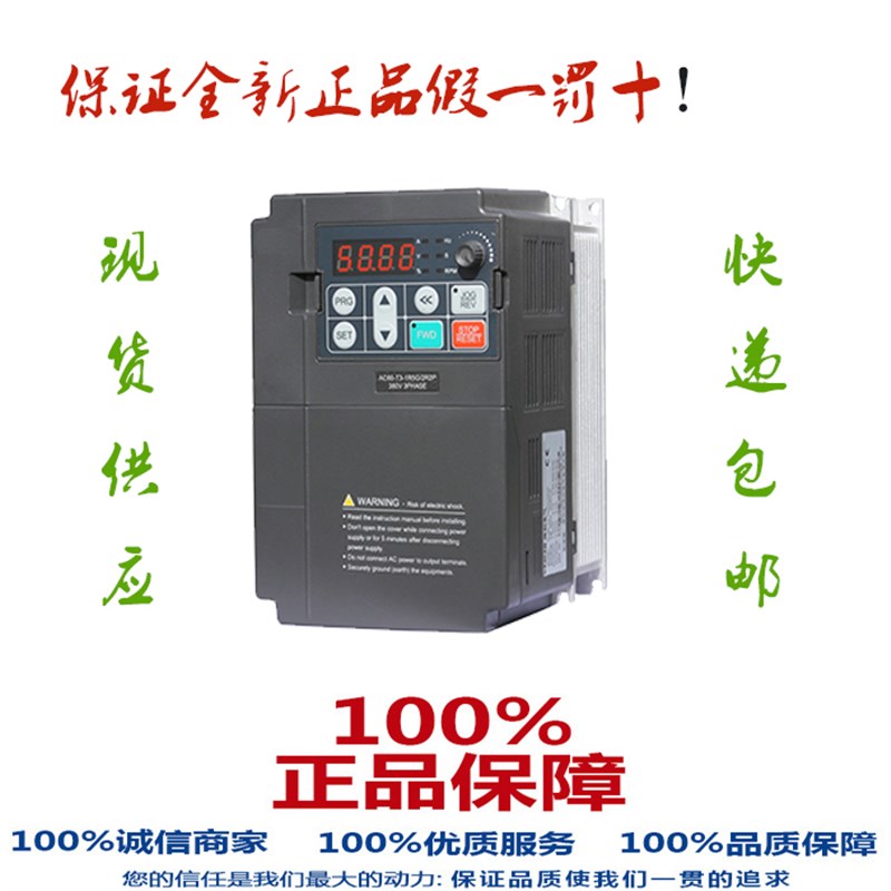 变频器 AC60-T3-022G/030P    380V 22KW重载/30KW轻载 380V