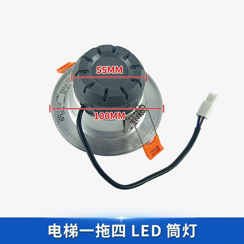杭州西奥/奥的斯电梯一拖四LED筒灯CE-TDD-1/4W 应急筒灯CE-TDDE,五金/工具,电梯配件,淘宝优惠券,粉丝福利购,淘宝优惠卷