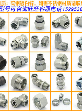 1JO液压高压油管O形圈密封对丝74过度美制JIC扩口式外螺纹管接头