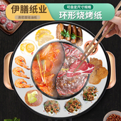 长方形烘焙油纸圆形烤肉纸烤鱼纸硅油纸环形烧烤烤纸500张起定制