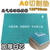 A0切割垫板白芯1.2米切割台工作台大垫板90120CM裁切垫板 包邮