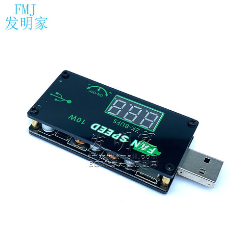 USB风扇调速器LED调光器大功率10W路由器CPU散热办公宿舍桌面BUFS