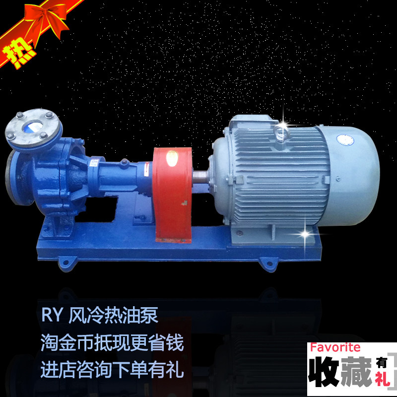 RY-40-25-160导热油泵风冷高温电动离心输送泵锅炉循环烘干泵泵头,五金/工具,其他类型泵,淘宝优惠券,粉丝福利购,淘宝优惠卷