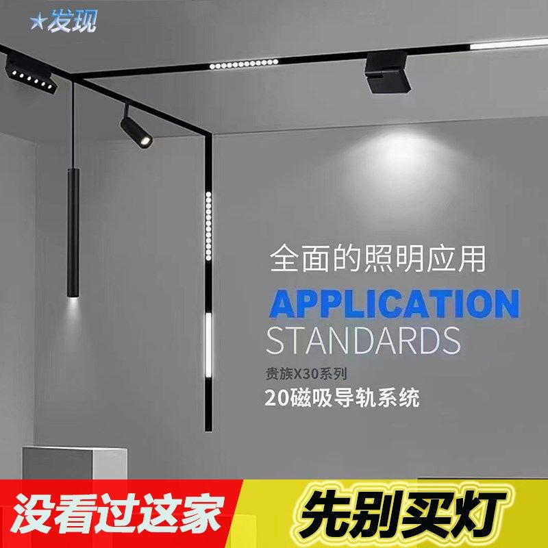 网红磁吸轨道灯LED客厅卡条无主灯暗装无边框凹槽线条导轨射灯,家装灯饰光源,轨道磁吸灯,淘宝优惠券,粉丝福利购,淘宝优惠卷