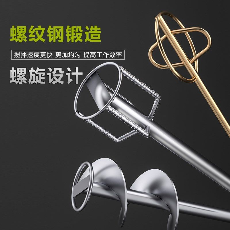 电钻电锤螺纹钢加厚双山打石膏腻子粉漆涂料专用长宝塔电动搅灰杆,五金/工具,电动搅拌杆,淘宝优惠券,粉丝福利购,淘宝优惠卷