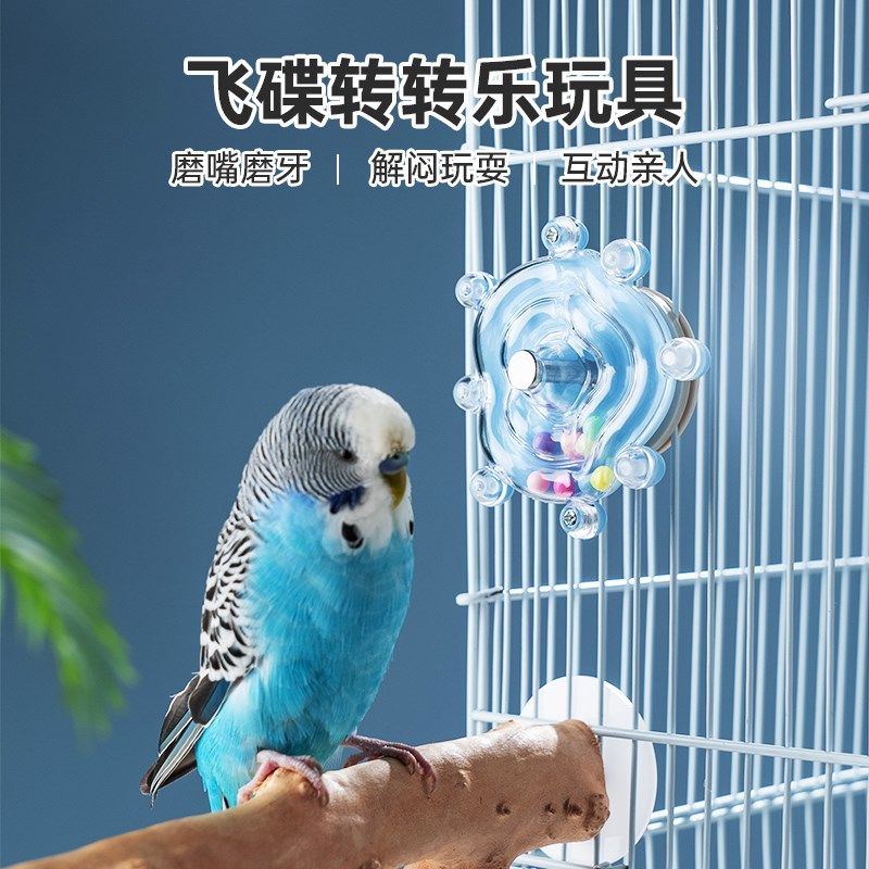 鹦鹉啃咬解闷益智玩具转转乐鸟玩具鸟笼解压多彩转盘装饰发声用品,宠物/宠物食品及用品,鸟玩具,淘宝优惠券,粉丝福利购,淘宝优惠卷
