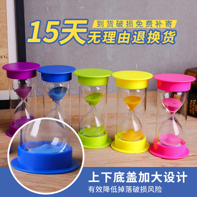 沙漏计时器儿童3防摔20/30/40/60分钟礼物时间漏沙流沙瓶摆件一套