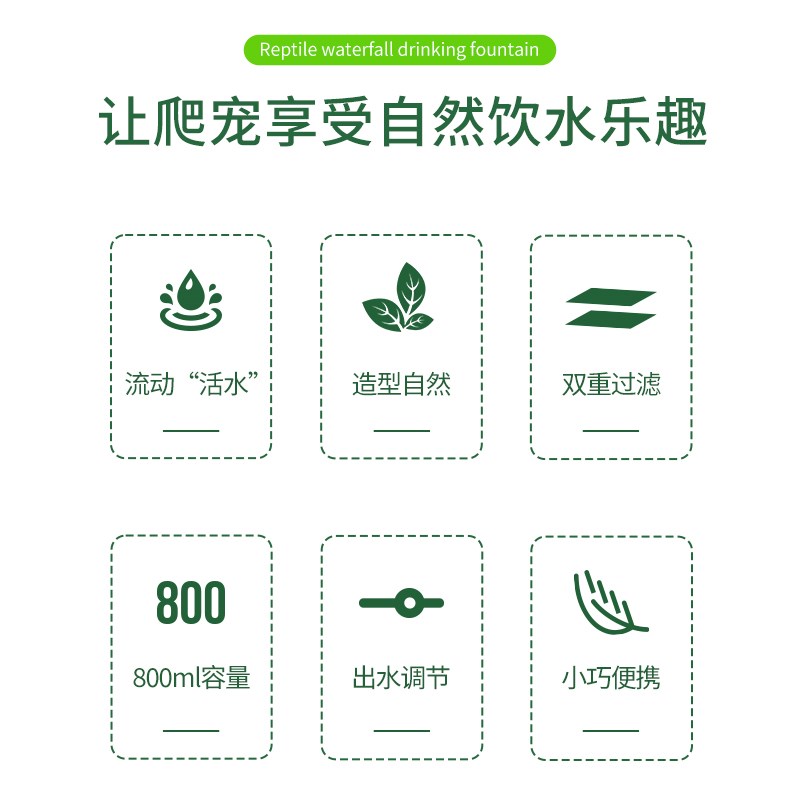 瑞皮reptizoo饮水器爬虫爬宠变色龙蜥蜴自动循环喂水泉流滴水器