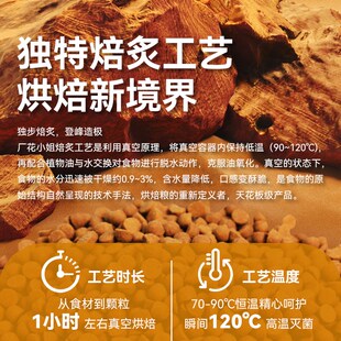 厂花小姐猫粮全价烘焙猫粮成猫幼猫增肥发腮猫粮香薰鲜肉烘焙猫粮