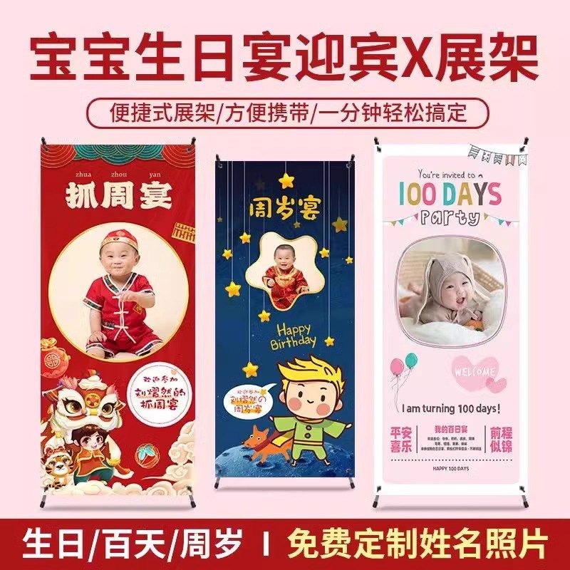 宝宝周岁百天生日照片海报制作儿童满月迎宾牌X展架场景布置装饰,节庆用品/礼品,装扮布置套餐,淘宝优惠券,粉丝福利购,淘宝优惠卷