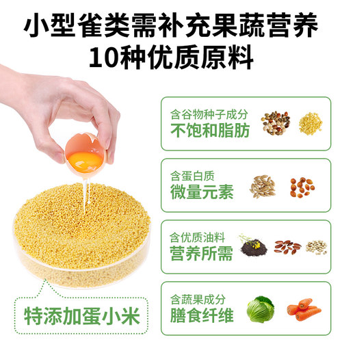 威毕珍珠鸟专用鸟粮文鸟混合鸟食十姐妹七彩鹦鹉麻雀营养雏鸟饲料