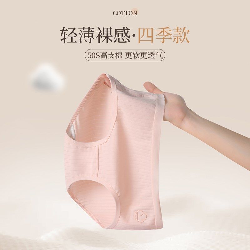 纯棉女士内裤短裤头女底裤少女学生无痕宽松大码中腰三角裤衩女秋,女士内衣/男士内衣/家居服,女三角裤,淘宝优惠券,粉丝福利购,淘宝优惠卷