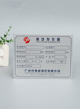 厂家定做铝牌标牌机器设备铭牌定制不锈钢钛金腐蚀丝印标识牌制作