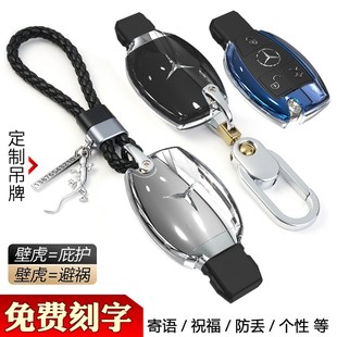 适用奔驰钥匙扣高档c级c200l女glc260包gle320 gla200v级车遥匙套