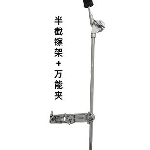 架子鼓斜吊架配件 斜吊镲架上节 镲片扩展支架