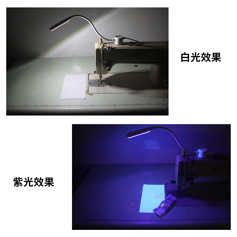 包邮缝纫机专用照明灯LED衣车灯针车双用荧光双色紫蓝节能灯磁铁