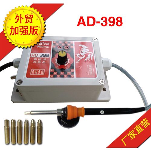 阿尔达AD-398万能点钻机烫钻枪补钻机烫钻利器点钻器烫钻枪加强版