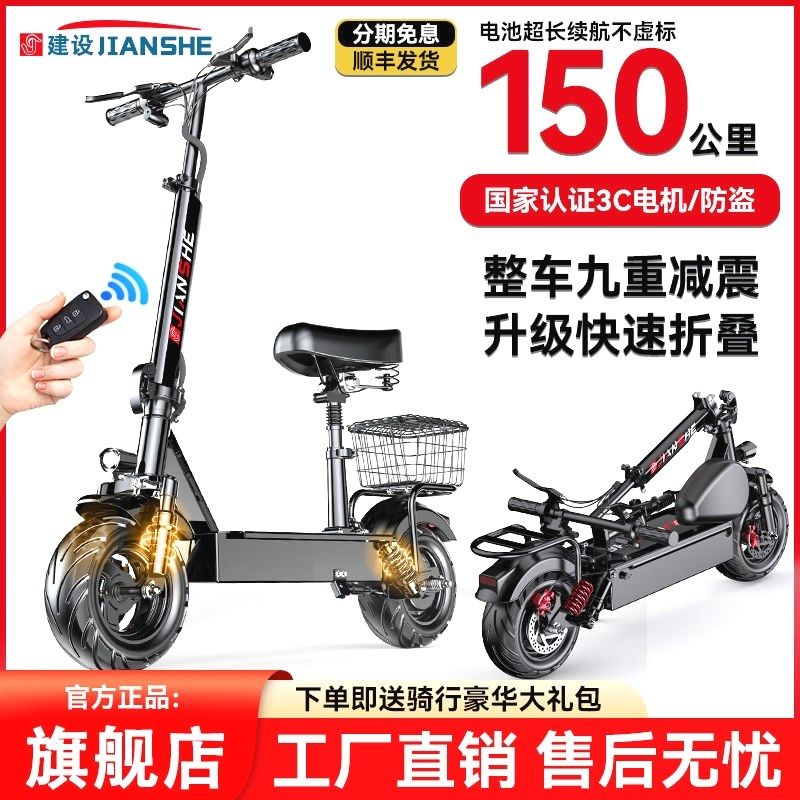 建设折叠电动滑板车坐骑两轮代步电动车小型车代驾成人便携电瓶车图片
