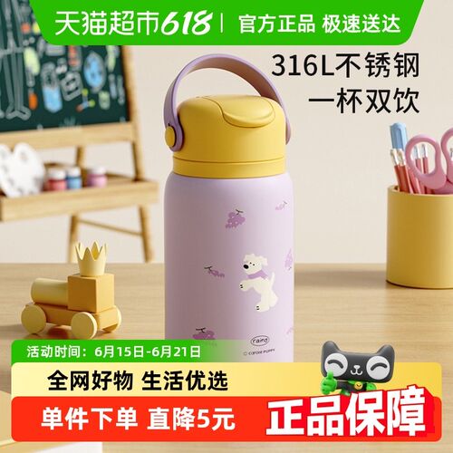 卡罗特吸管保温杯316L不锈钢新款高颜值女生儿童杯子小巧便携水杯