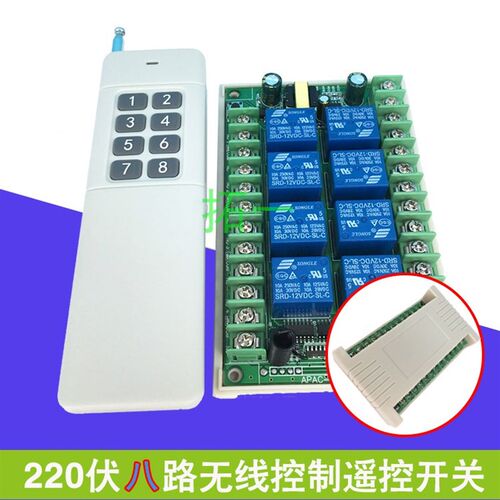 AV220V八路无线遥控开关多功能8路接收控制器大功率摇控常开常闭