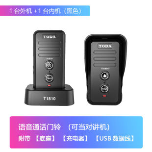 门铃无线家用对讲可移动双向对讲门铃超远距离楼层通话门铃呼叫器