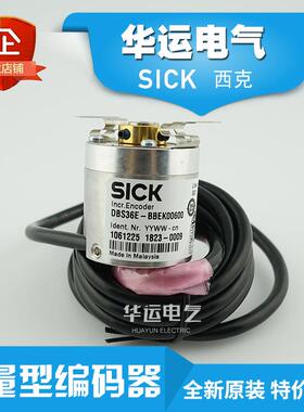 DBS36E-BBEK00600 西克空心轴编码器SICK 1061225 原装正品全新
