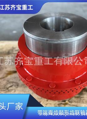 鼓形齿联轴器 GIICL13型带端面齿鼓形齿式联轴器