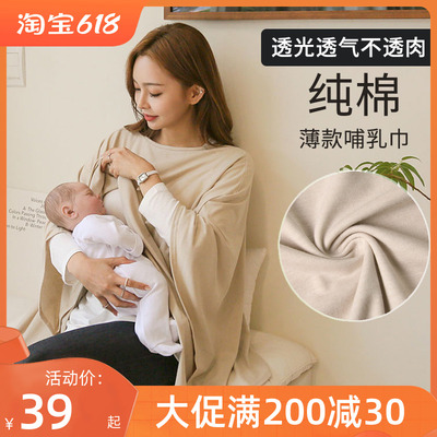 夏薄款纯棉产后外出衣哺乳巾喂奶巾防走光遮巾遮羞布披肩多功能