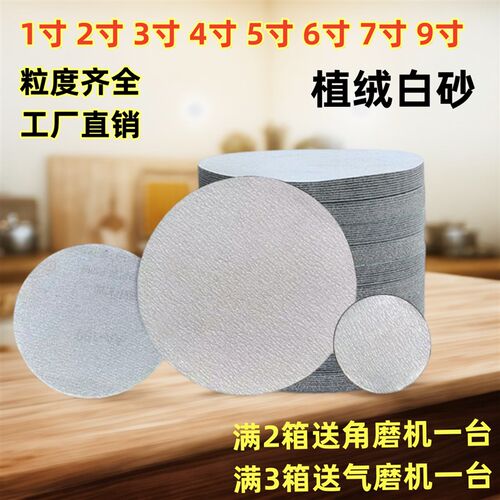 金牛干磨植绒砂纸气磨机圆盘自粘拉绒片金属木工漆面打磨片2寸5寸