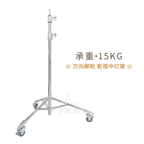 影视摄影中灯架 摄影棚闪光灯三脚架剧组带脚轮影室拍摄移动支架
