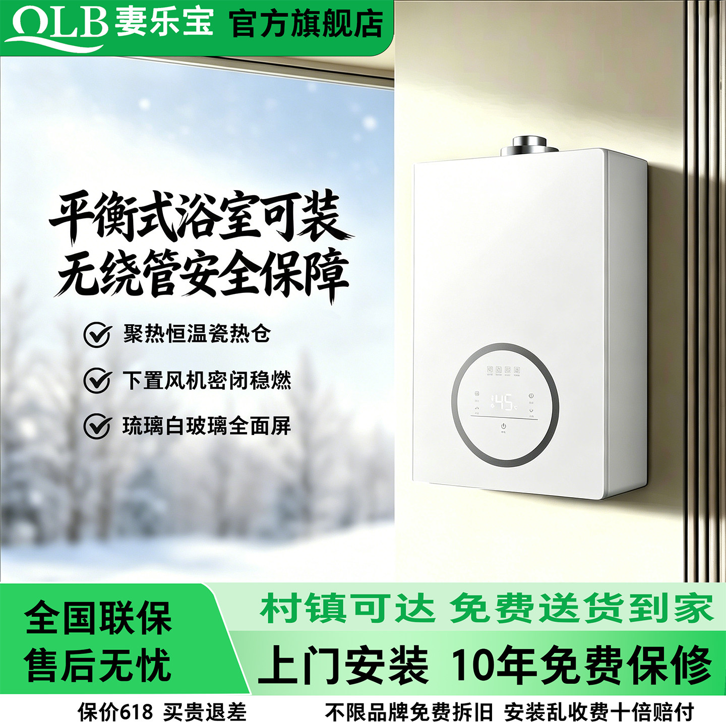 妻乐宝燃气热水器防冻家用天然气聚热恒温安全小尺寸静音16升13升