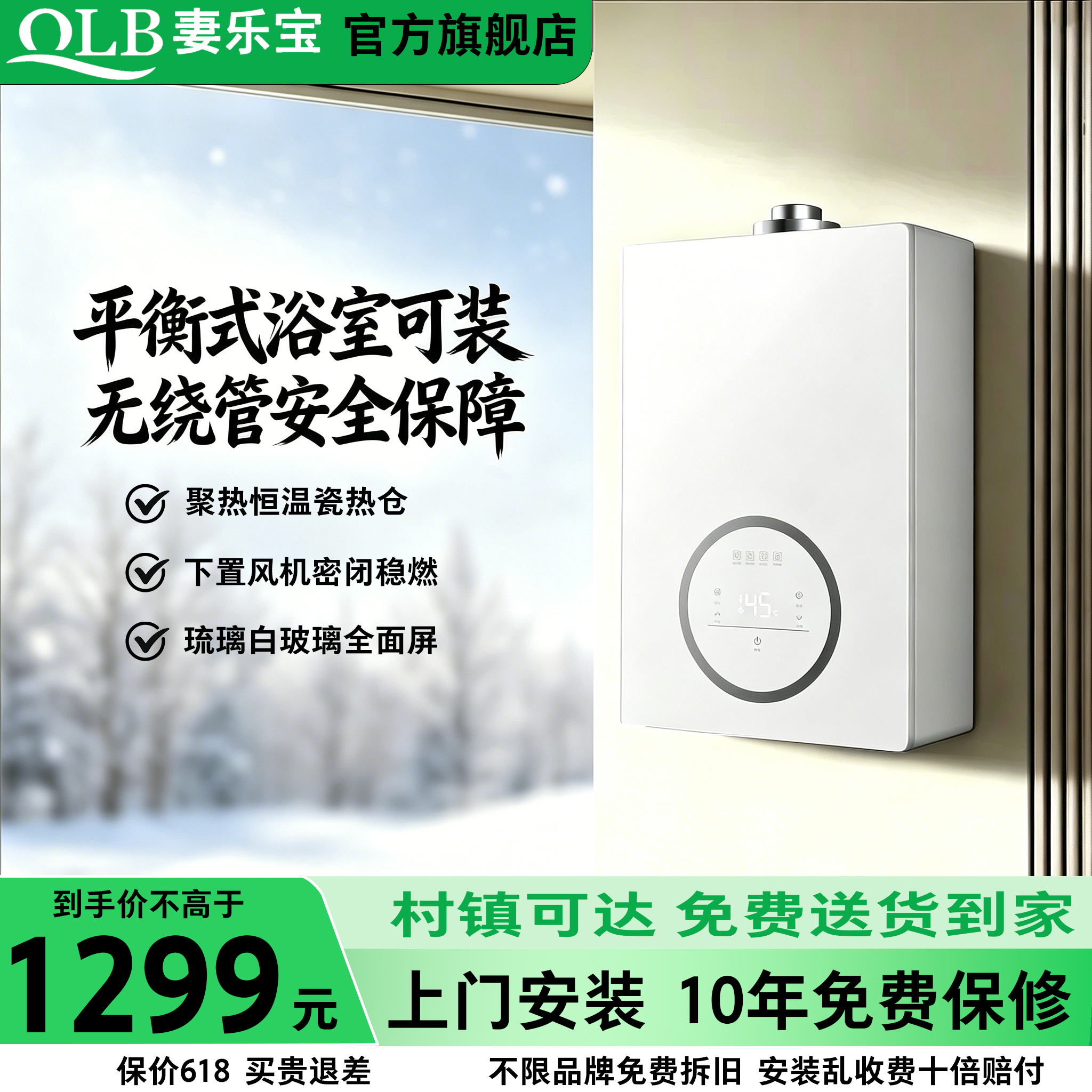 妻乐宝燃气热水器防冻家用天然气聚热恒温安全小尺寸静音16升13升