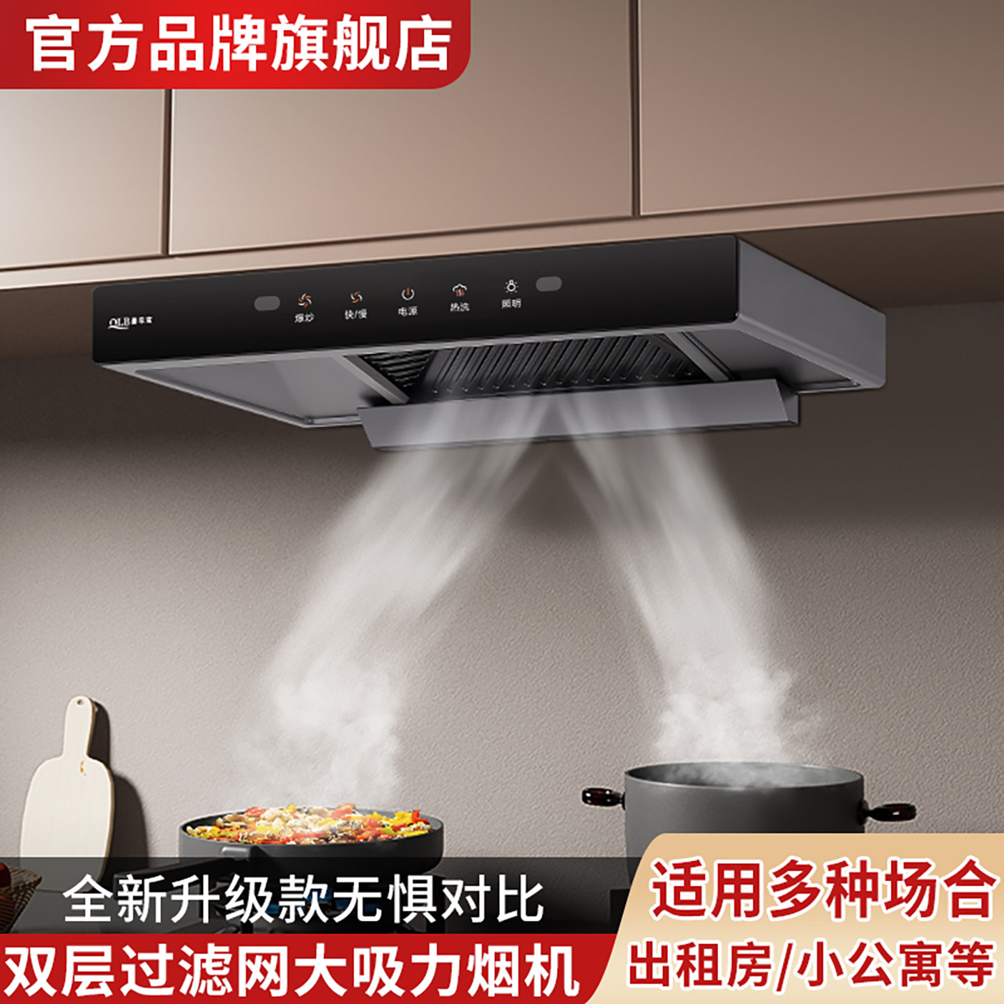 妻乐宝一级能效600/700宽抽油烟机出租房家用厨房大吸力自动清洗