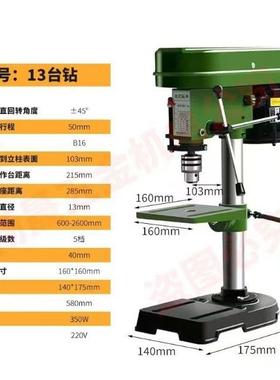 厂直销线电机小台钻13佛珠钻床木工小型铜台AYV钻电动台钻家钻台