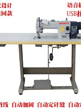 电脑QY-0303-同步缝纫机标款0自准303动剪线DY车皮革箱包工业缝纫