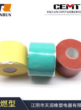 阻燃型硅胶粘带照交联辐型防硅橡胶自融带电网自绝缘化水TR6351硅