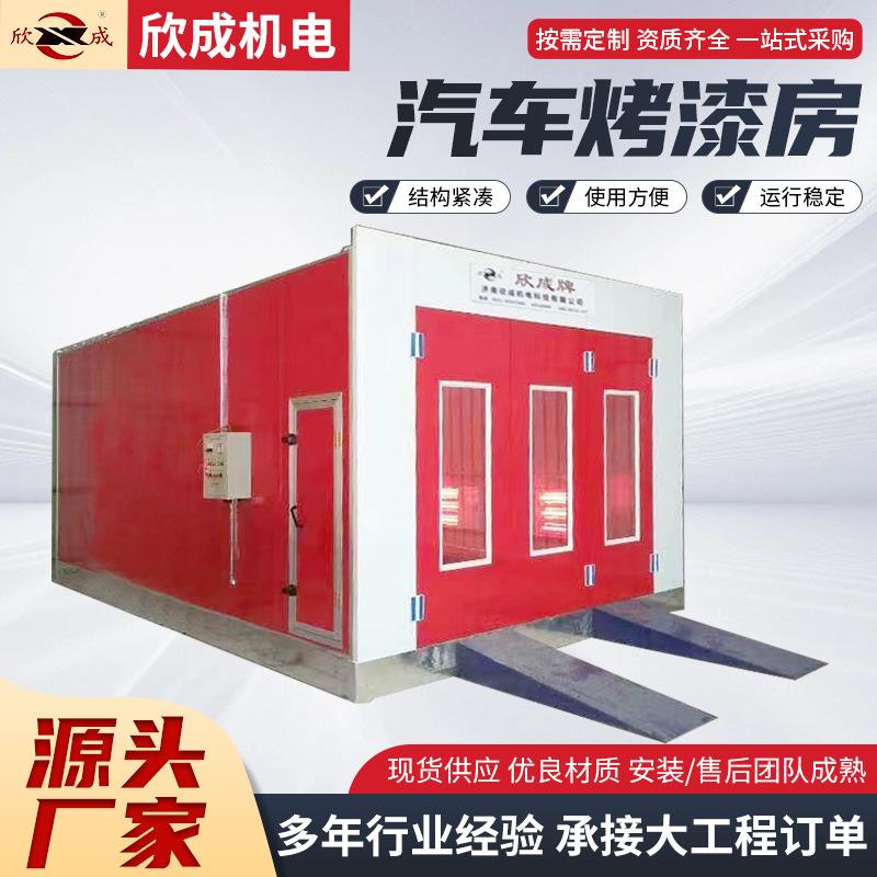 工业烤漆房钣金喷烤一体无尘TCR套车喷漆汽设备小型车烤漆全汽房