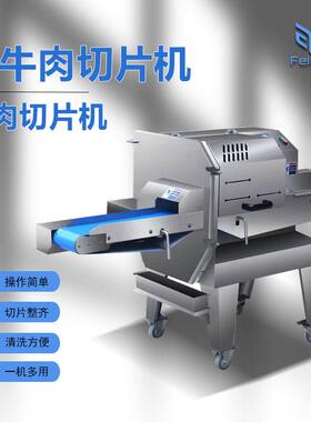菲朗肉切片机梅扣肉切片机商熟用肉切VFK片机熟食腊切菜肉片切片