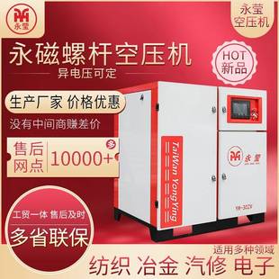 永磁变k频大型50A螺杆式 压机75w工地程用喷锚千瓦空价格空压工机